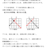 アリの衝突問題（１）の解２