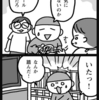 ゴハンを投げるマイル