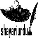 ShayariUrdu.com Blog to read Shayari - Shayari Urdu - Urdu Shayari