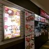 イトーヨーカドー甲府昭和店