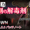 Dbd アプデ4 7 0まとめ フレディ弱体化 生存者パーク大幅強化 などなど デッドバイデイライト のん Dbdlab Dbd アプデ4 7 0まとめ フレディ弱体化 生存者パーク大幅強化 などなど デッドバイデイライト のん Dbdlab