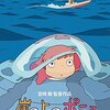 崖の上のポニョ　立て看板　パネル 崖の上のポニョ 立て看板 パネル