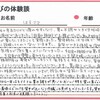 日野市で産後骨盤矯正なら日野駅３分のヒロみなみ整骨院へどうぞ。