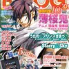 B's-LOG 10月号 / 8月20日発売