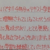 日本語漢字能力検定Ⅰ