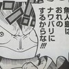 One Piece ブログ 六十六巻 第650話 知っておくべき２つの変化 漫画ワンピースの感想を1話ずつ綴っていくブログ
