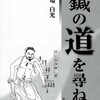 【検閲有】原子弾罹災者に健診班来広　中国新聞　1946.08.18