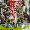 金谷茶まつり協賛・新茶サービス及び記念QSL発行