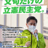 日本維新の会共同代表の吉村洋文大阪府知事が岸田内閣は「信任に値しない」と立民の内閣不信任案に同調するかのように見せかけて、自民党と旧文通費の公開について手打ち模索中。裏切り体質の【＃維新に騙されるな】
