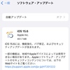 Apple、「iOS 15.6」「iPadOS 15.6」を正式リリース