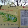 平均年齢高め　屯門公園　Tuen Mun Park