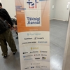 TSKaigi Kansai 2024に参加して