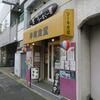 うーまくー＠新高円寺　「ソーキそばセット＆タコライス」