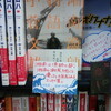 藤沢の書店（有隣堂とジュンク堂）