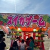 2024年の犬山祭りで城下町のお店によって買い食い。りんご飴やわらび餅、台湾豚汁などいろいろな食べ物を実食ブログ