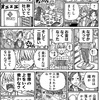 働かないふたり349話レビュー