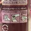 小豆がはいっているとおしるこというよりも、ぜんざいじゃない？って思う