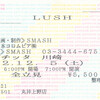 Lush:1992年の来日公演