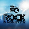 ROCK IN JAPAN 2019 8/10感想「売れる事と続ける事は正義」①