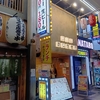 酒卜肴さしすせそ東通り店　激安ハッピーアワー