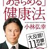  [うつ病日記] 集中力も意欲もない