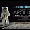 アポロ11 完全版　APOLLO 11