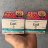 冷えてきた〜肌のケアもチェンジ〜