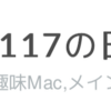 bash はてなブログの全記事を自動でPDFにするスクリプト