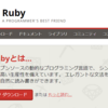 Ruby | Rubyのダウンロードとインストール