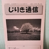 【今日はどんな日=自力整体・整食・整心法】☆弥生＆花見月☆ターンして進んでいく日☆