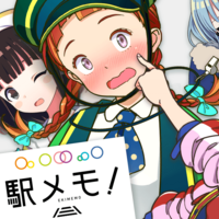 ステーションメモリーズ 駅メモ の空爆という行為についての方法と検証 実際にやってみたのでまとめてみました もつの雑記帳 日常ときどき探訪記 ステーションメモリーズ 駅メモ の空爆という行為についての方法と検証 実際にやってみたのでまとめてみました もつの雑記帳 日常ときどき探訪記