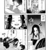 神主×怨霊の年の差恋愛漫画