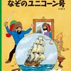 huluの映画いろいろ手短レビュー