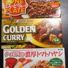 エスビー食品「チーズ好きの濃厚トマトハヤシ」「とろっとワンプレート ドリアミート」「ゴールデンカレー198g 中辛」ご飯と一緒に楽しむ神３アイテム！