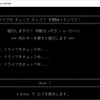 Chkdsk を実行するバッチファイル