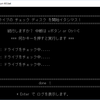 Chkdsk を実行するバッチファイル