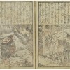 書籍/二十四孝図会（葛飾戴斗）・16　朱壽昌