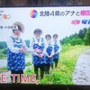 5月第4木曜日　5月25日安住紳一郎さんの【THE　TIME，】【出張！安住が行く】でした