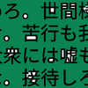 軽く語っても老害すぎる日本仏教