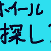 納車がまだなのにホイールを探し始める人、ゆ～さぎ。（マーチ12SRのホイール選び）