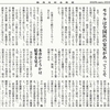 経済同好会新聞 第424号　「経済の警報レベル」