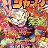 Vジャンプ 1995年1月号を持っている人に  大至急読んで欲しい記事