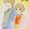 　グッドモーニング・キス　3巻