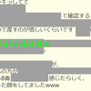 素敵なネーミングの8番ブレス（まだ名前を引っ張る！ｗ）