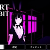 『Deadly Heart Gambit』の全実績解除！うさ耳つけたアリスと命を賭けた？カードゲーム！アリスとの会話を通じて心と生きることの意味について考えさせられます。※ ネタばれあり感想