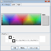 JColorChooser の使い方がもどかしいくらい分かりにくい!?