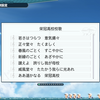 【栄冠クロス】チーム設定で使える校歌【チーム設定】