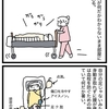 変形性股関節症⑭ とてつもなく鈍痛。手術を終えた日。