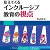 最近読んだ本から　その４６