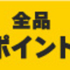 近頃のお気に入り